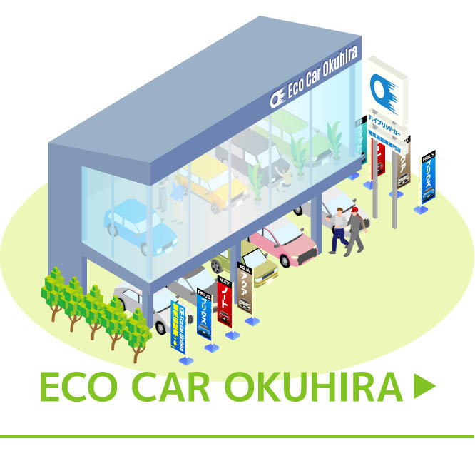 ECO CAR OKUHIRA